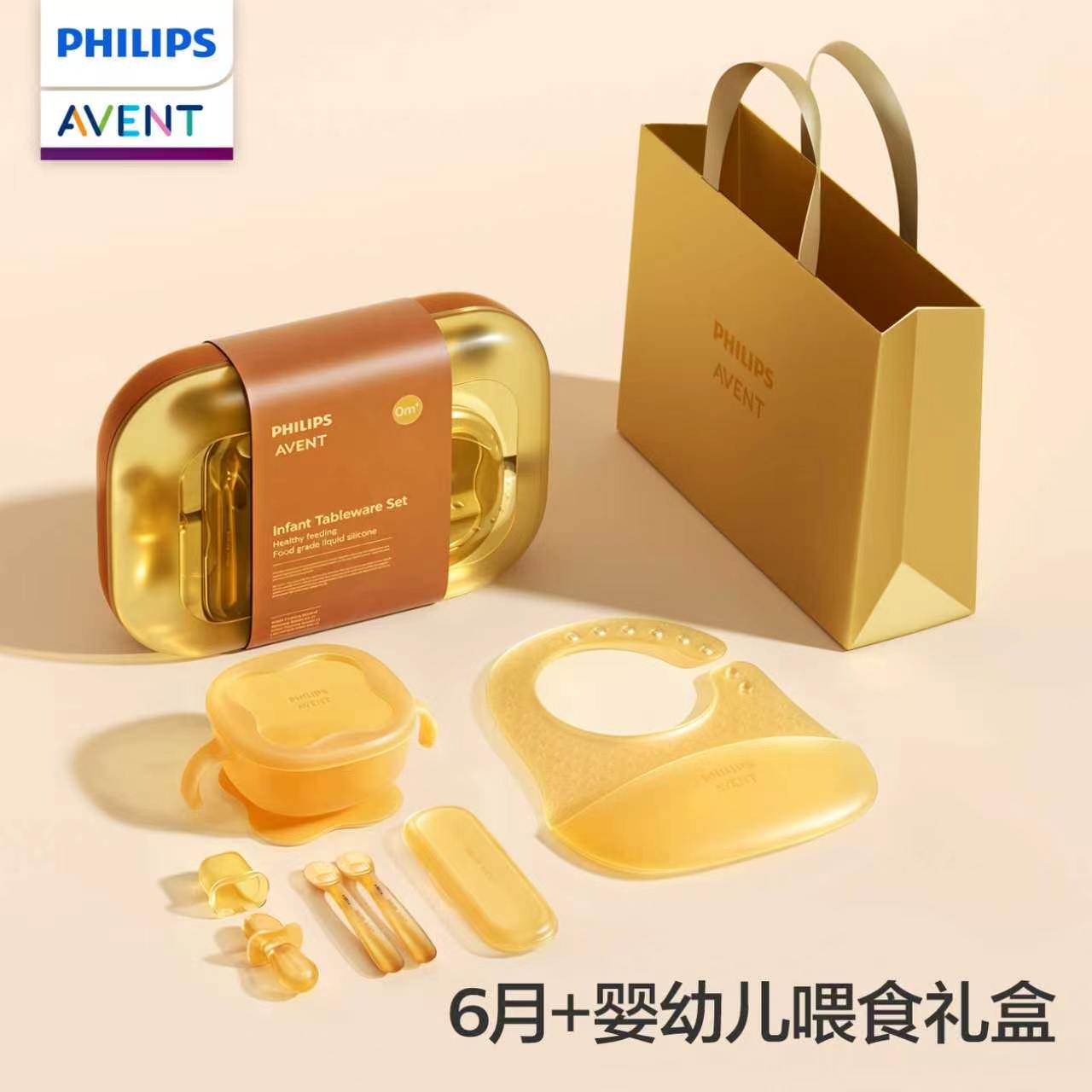 Baby Food Feeder - フィリップス・アベント 乳幼児用フルシリコン製食器ギフトボックスセット 6ヶ月以上 トレーニングスプーン、ソフトスプーン、ベビーフードボウル