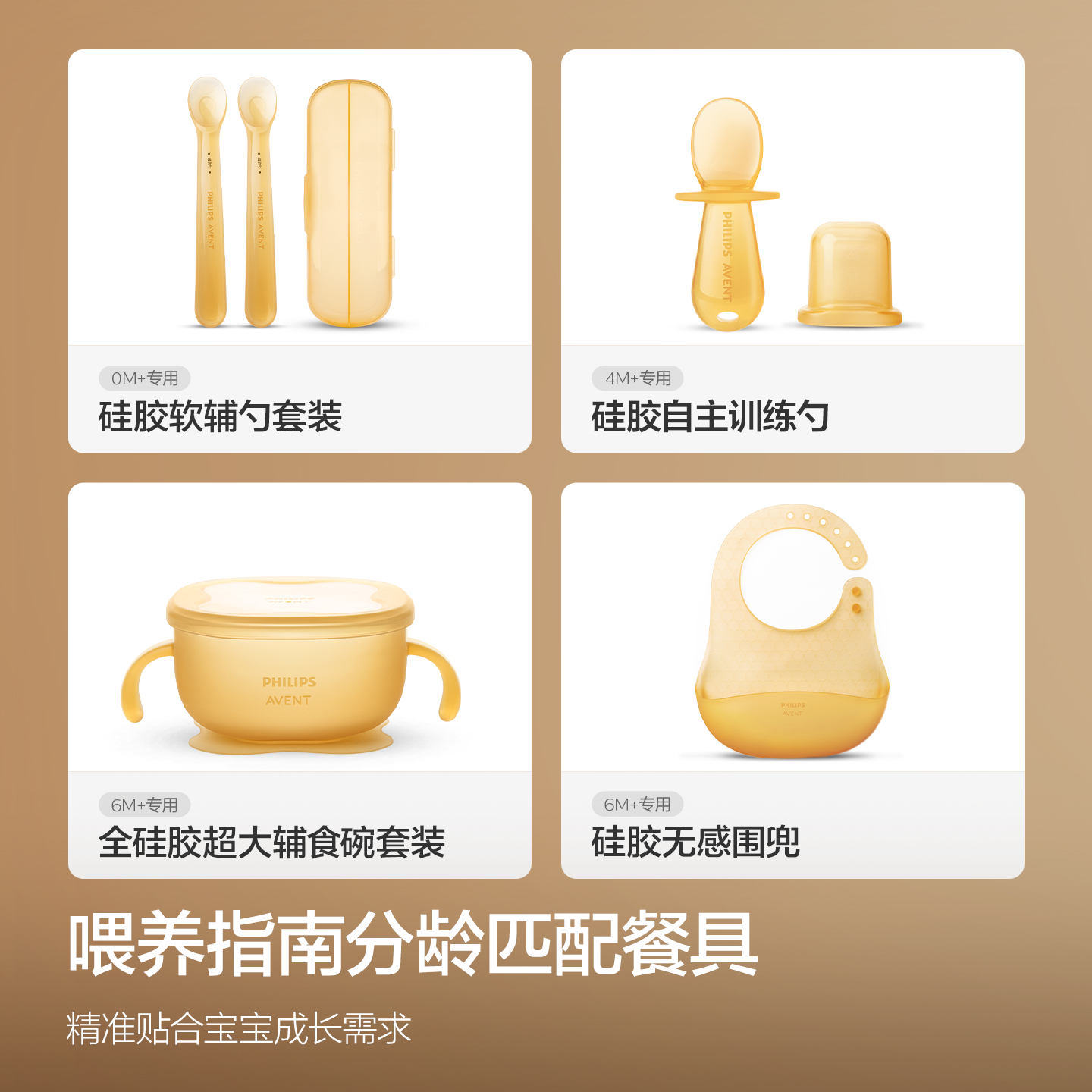 フィリップス・アベント 乳幼児用フルシリコン製食器ギフトボッ - Baby Food Feeder のレビューと価格